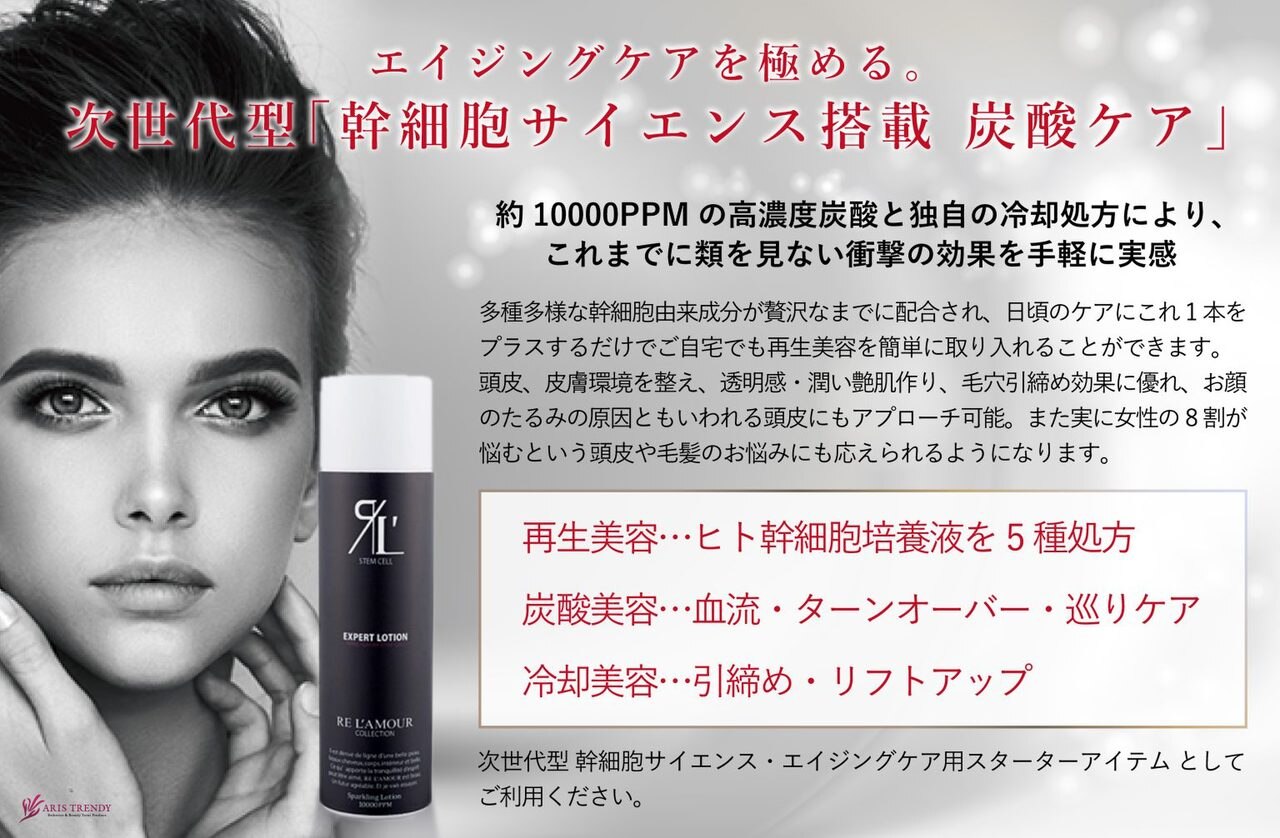 原点にして頂点!エキスパートローション