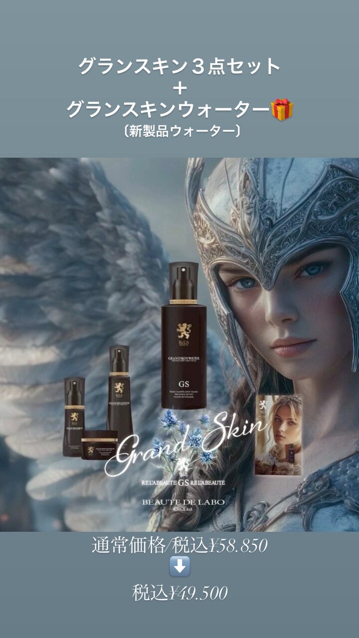 リアボーテ【クリスマスコフレ】