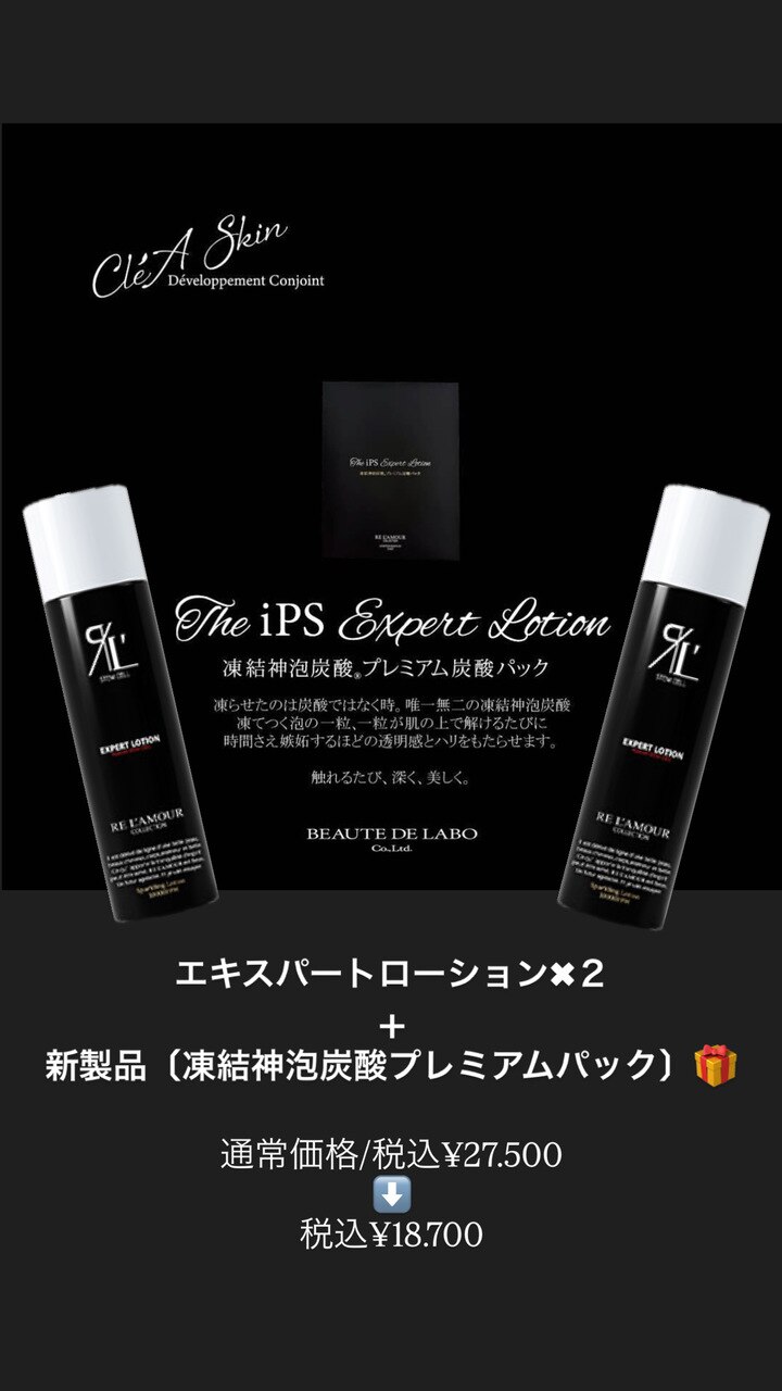 リアボーテ【クリスマスコフレ】