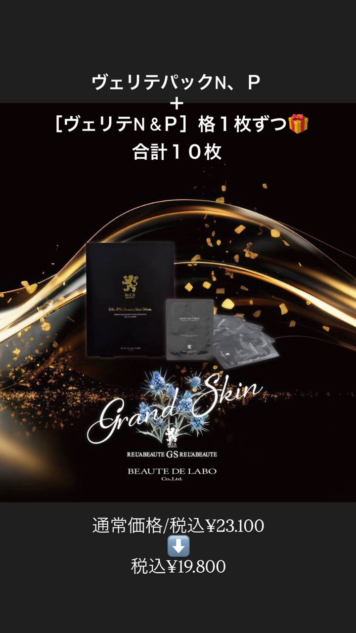 リアボーテ【クリスマスコフレ】