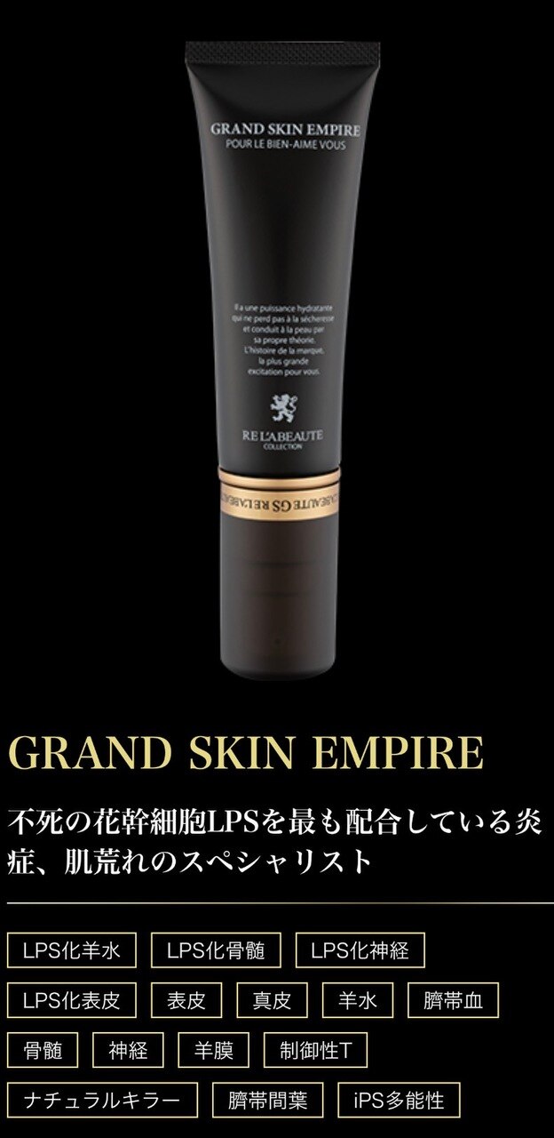 これからの季節に再生美容液クリーム